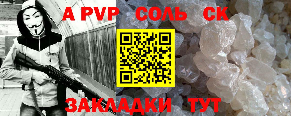 A PVP крисы CK Оренбург