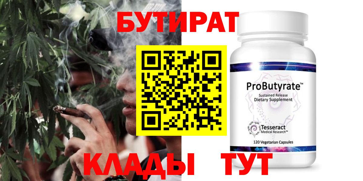 БУТИРАТ оксана Оренбург