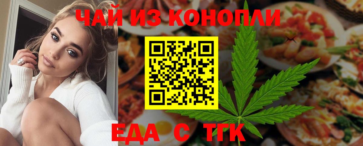 Canna-Cookies конопля  Вход с VPN  Оренбург 