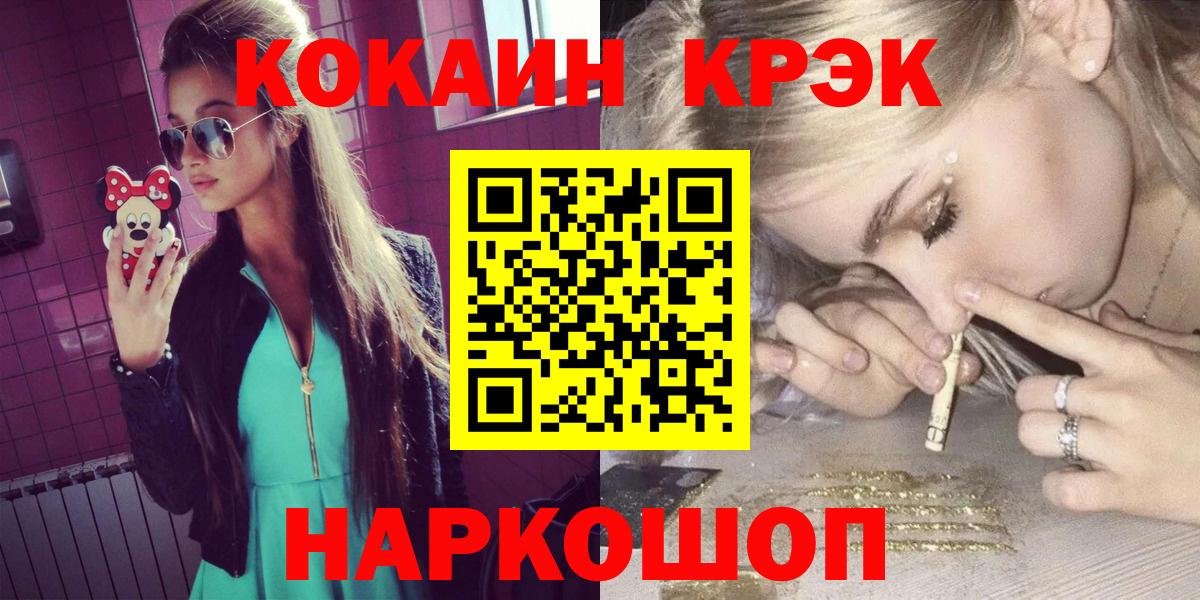 Cocaine Перу Оренбург