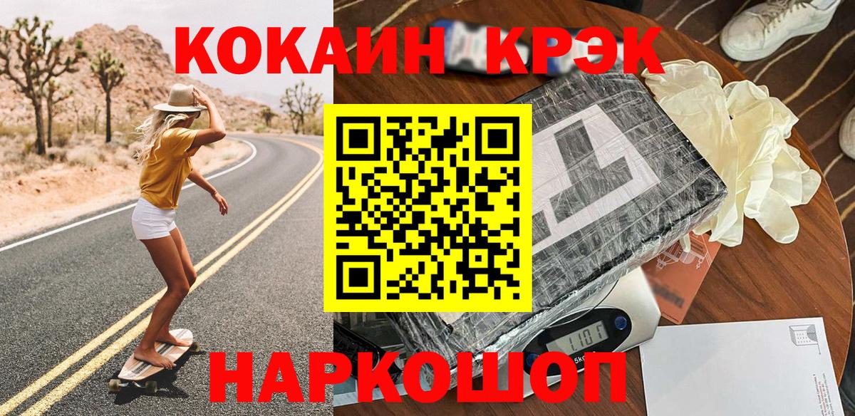 Оренбург  КОКАИН Fish Scale  Кокаин  Cocaine Колумбийский  купить наркотик  Вход с VPN 