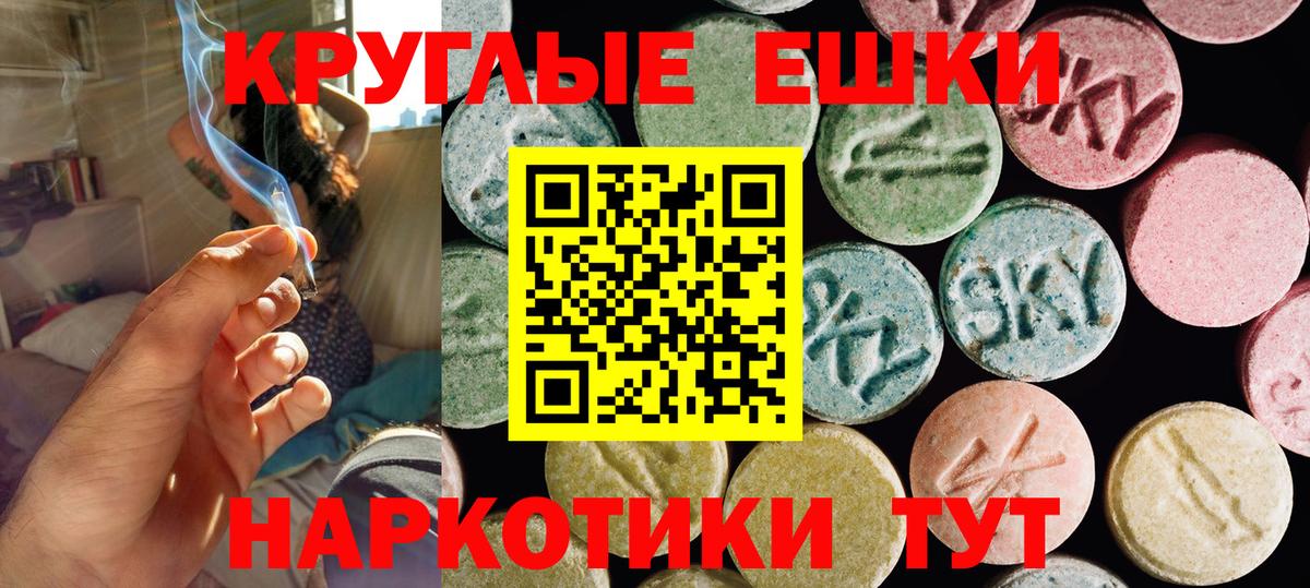 Оренбург  наркотики  Ecstasy Philipp Plein  Экстази  Вход с VPN  Экстази ешки 