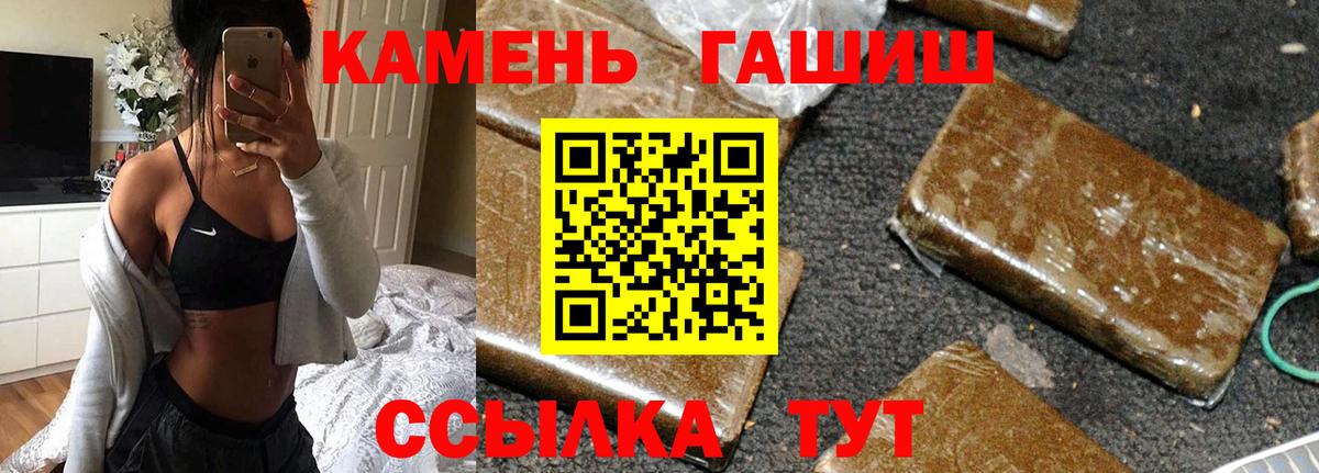 продажа наркотиков  ГАШ убойный  Вход с VPN  Гашиш hashish  Оренбург 