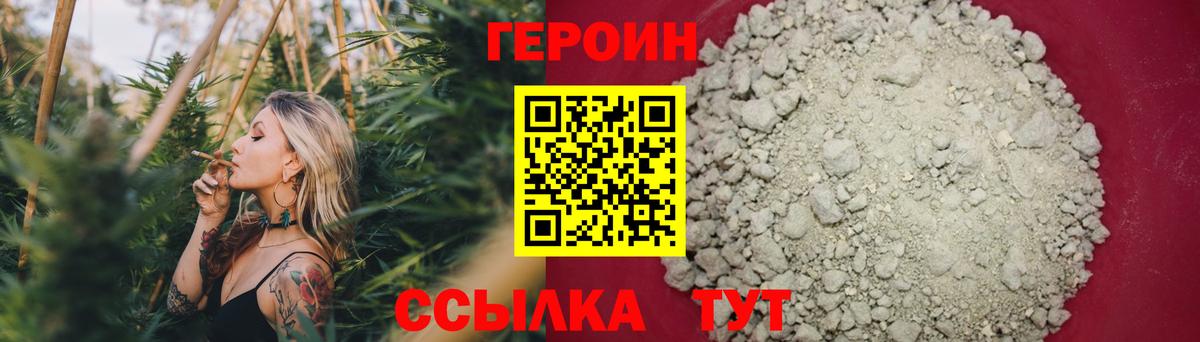 Оренбург  Героин хмурый  Вход с VPN 