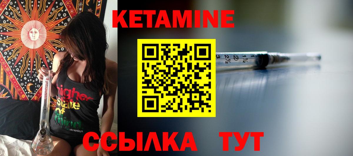 Оренбург  КЕТАМИН ketamine  Кетамин ketamine  Вход с VPN 
