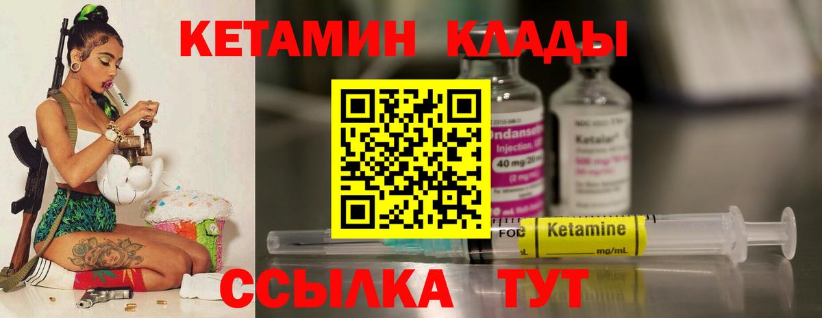 Кетамин ketamine Оренбург