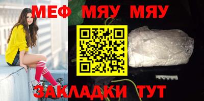 мяу мяу мука Славянск-на-Кубани