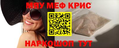 мяу мяу мука Славянск-на-Кубани