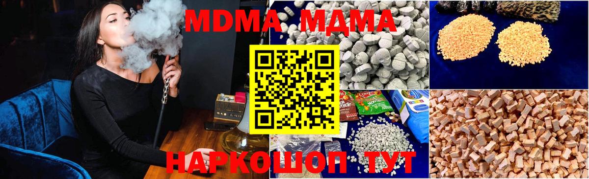 МДМА молли Оренбург