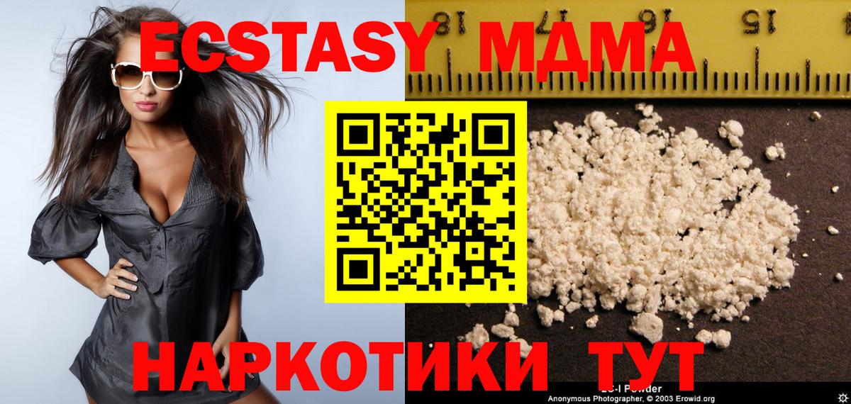 МДМА  МДМА Molly  Вход с VPN  Оренбург 