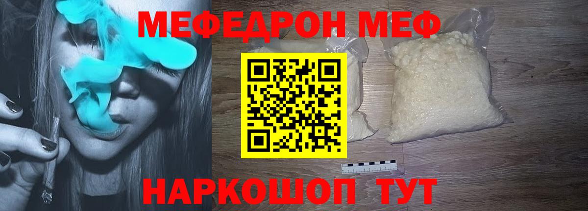 Меф мука Оренбург
