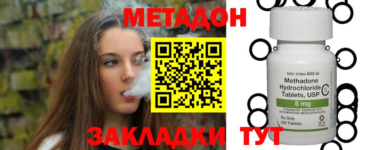 МЕТАДОН белоснежный  МЕТАДОН methadone  Оренбург  Вход с VPN 