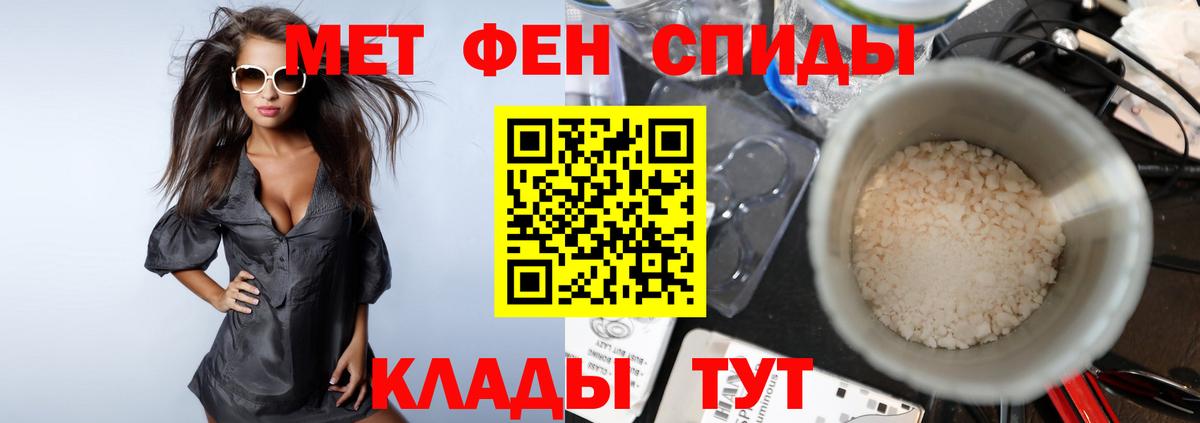 Метамфетамин витя  Вход с VPN  Оренбург 