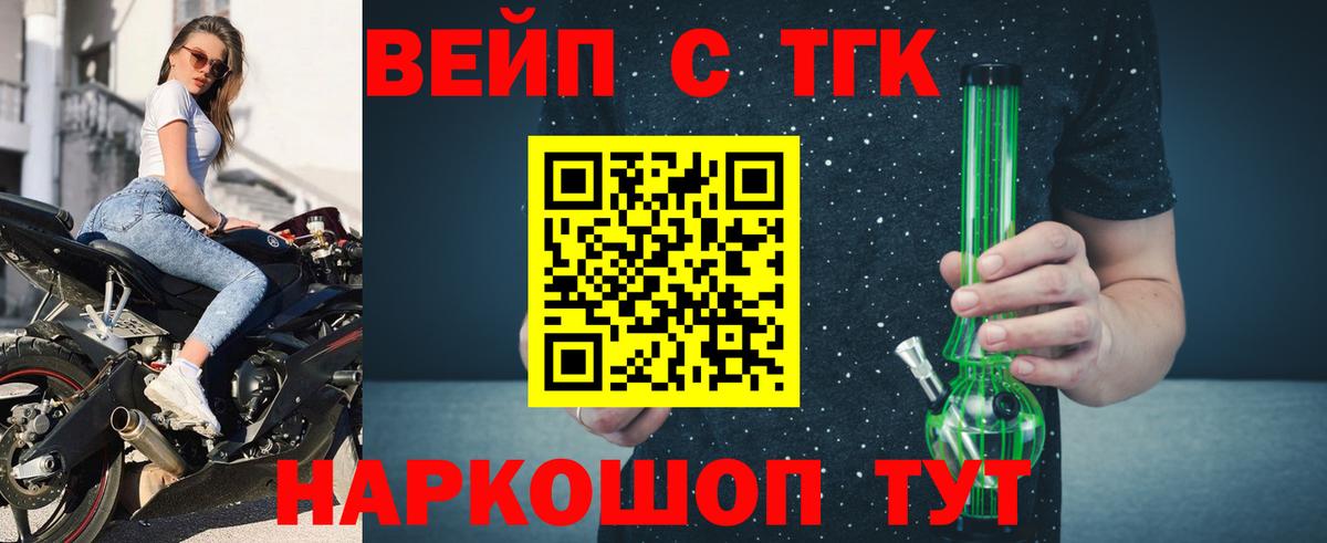 Оренбург  ТГК вейп  Вход с VPN 